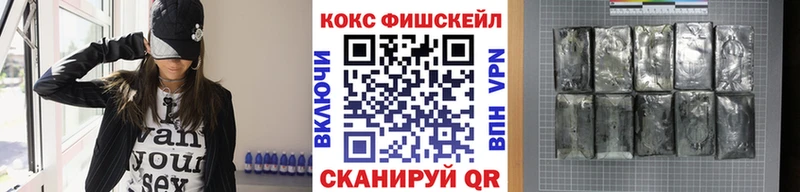 Cocaine Fish Scale  Хотьково 