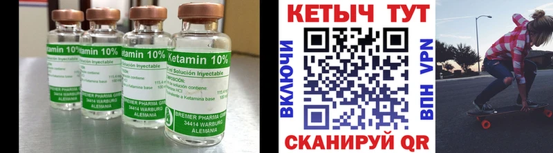 Кетамин ketamine  цена наркотик  Хотьково 