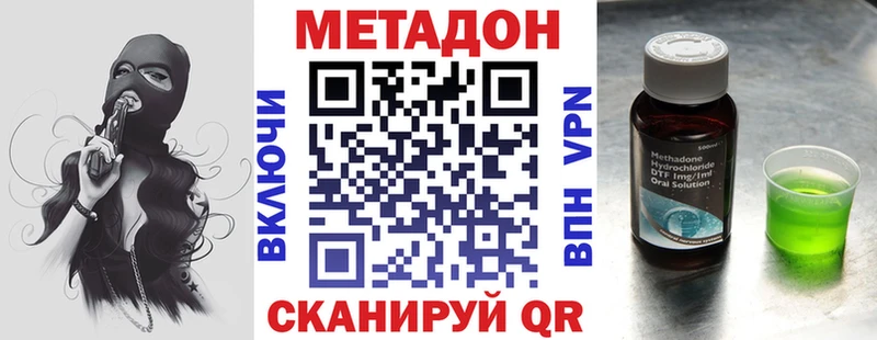 купить закладку  Хотьково  Метадон methadone 